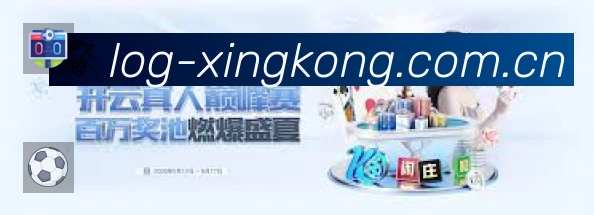 XINGKONG 体育赛事与数据服务平台