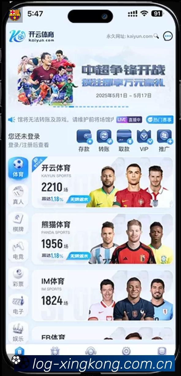 XINGKONGAPP 官方推荐图